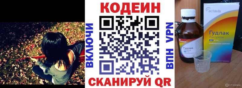 где купить наркоту  Кукмор  Кодеиновый сироп Lean Purple Drank 