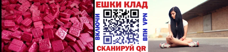 Экстази таблы  Кукмор 