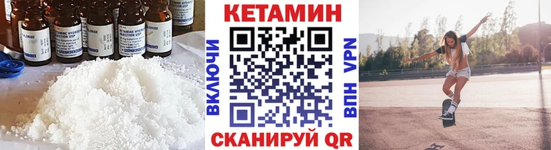 Кетамин ketamine Кукмор