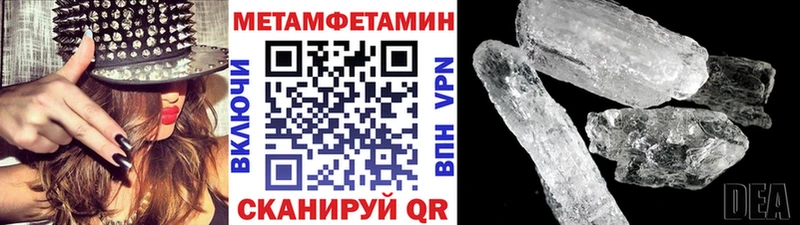 МЕТАМФЕТАМИН витя  даркнет наркотические препараты  Кукмор 