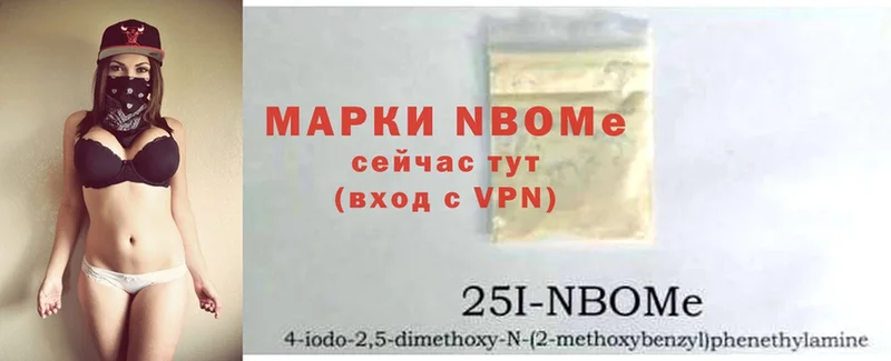 Марки N-bome 1500мкг  Кукмор 